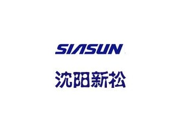 新松機器人